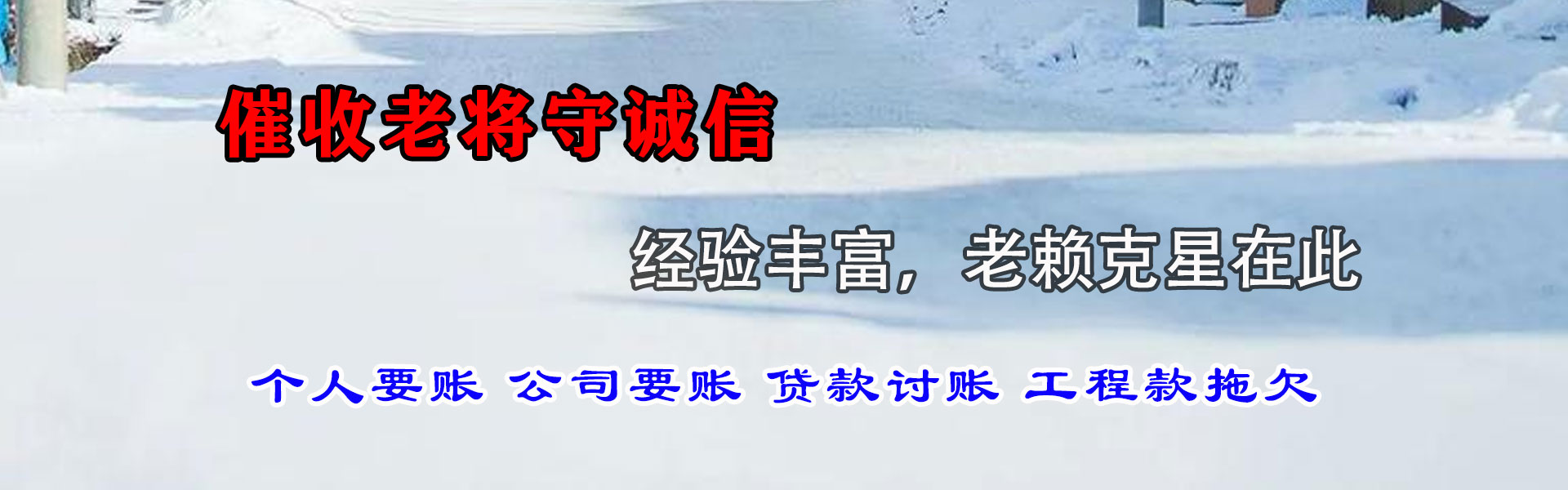 寿宁收债公司